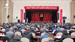 市委七届四次全会召开