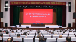 孙勇在全市领导干部学习贯彻党的二十大精神第一期集中轮训班结业式上强调 切实把学习成果转化为务实举措 在中国式现代化建设中展现黄山担当