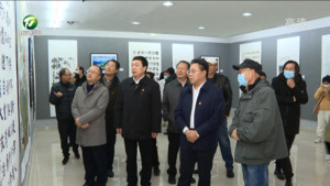 清风黄山-黄山市廉洁文化主题书画摄影展开幕