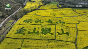 绿水青山成了幸福靠山