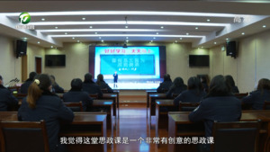 见义勇为思政课的课外延伸