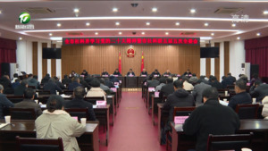 全市社科界学习党的二十大精神暨市社科联五届五次全委会召开