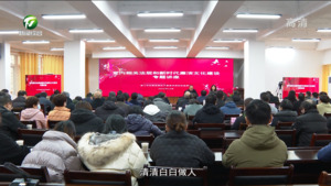 全市宣口单位党内相关法规和新时代廉洁文化建设专题讲座举行