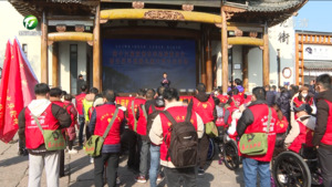 轮椅黄山行暨关爱罕见病儿童公益活动启动
