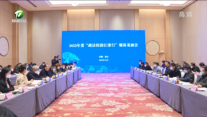 “政法综治江淮行”聚焦黄山