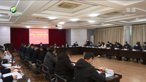 2022年黄山市气象工作会议暨贯彻落实《气象高质量发展纲要（2022-2035年）》会议召开