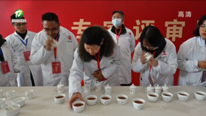 祁门县举办2022祁门红茶“茶王”赛