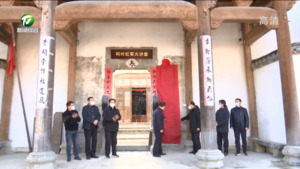 简讯 全市首个乡镇级党校落户黟县柯村镇