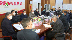 全市养老服务机构疫情防控工作专题调度会召开