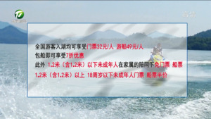 简讯：太平湖开始执行冬游价格政策