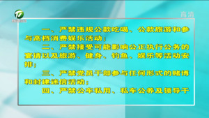 中共黄山市委办公室发布《关于切实做好2023年元旦 春节期间廉洁自律工作的通知》
