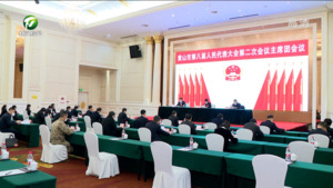 市八届人大二次会议主席团举行第五次会议