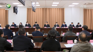 孙勇主持召开市《政府工作报告》目标任务分解动员部署会