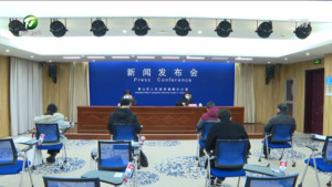 市政府新闻办召开新闻发布会