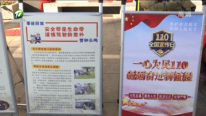 简讯：休宁县：开展“110”主题宣传活动
