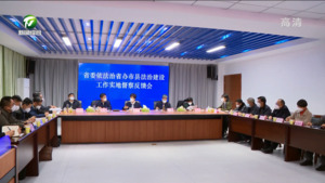 省委依法治省办市县法治建设工作实地督察反馈会召开 陈则权反馈督察意见 凌云作表态发言 孙勇等参加