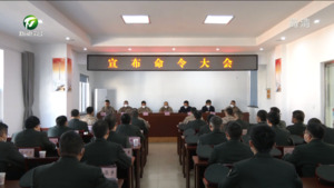项金宏赴歙县参加宣布命令大会