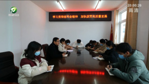 代表委员传达学习省两会精神 凝聚激发奋进力量
