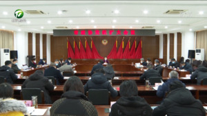 路海燕在市政协党组扩大会议上要求  在推进政协事业创新发展中拼出新气象、跑出好成绩