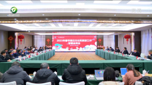 凌云主持召开春节假日文化和旅游工作专题会商会时指出 创出新路 新的出发 奋力谱写大黄山文旅发展新篇章