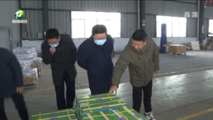 朱策到歙县督导调研项目企业复工复产工作