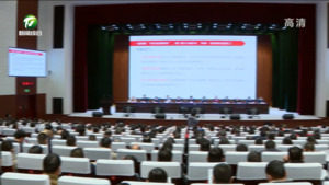 闯出新路 焕新出发 全市持续深化“一改两为”全面提升工作效能大会召开凌云讲话 孙勇主持 肖善武路海燕罗建华出席