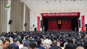 凌云在市纪委七届三次全会上强调 纵深推进党风廉政建设和反腐败斗争 奋力谱写大黄山建设的崭新篇章 肖善武路海燕罗建华等出席