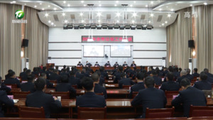 2023年全市公安工作会议召开