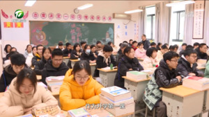 上好开学第一课 凝聚成长奋进力量