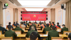 黄山军分区党委十二届八次全体（扩大）会议召开 凌云出席并讲话