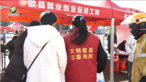 春风行动进基层 精准帮扶促就业