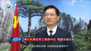 徐立秋：坚持稳中求进  推动高质量发展