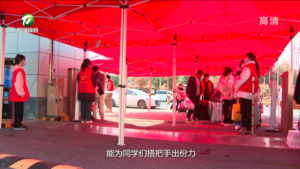 黄山职业技术学院新学期开学