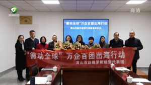 亮优势 拓市场 抢订单 我市赴俄罗斯经贸团组启程