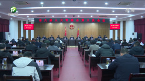 市八届人大常委会举行第八次会议  肖善武主持会议并讲话