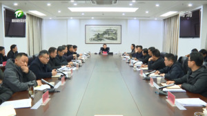 黄山市市级林长暨第一联防区松材线虫病联防联治工作会议召开