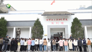 简讯：交运系统青年干部赴红军北上抗日先遣队陈列馆接受革命传统教育