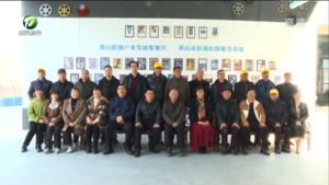 简讯：市政协“创意黄山”委员工作室组织开展“悠悠徽文化 寻找新徽商”主题活动