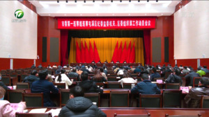 七届市委第四轮（第一批）巡察正式进驻