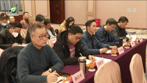 全市数据资源和政务服务管理系统工作会议召开
