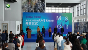 乡村振兴 民宿聚能 黄山市2023年“民宿管家”特训营开营