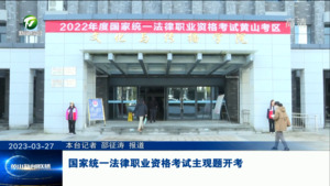 国家统一法律职业资格考试主观题开考