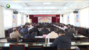 全市2023年血吸虫病地方病防治工作会议召开