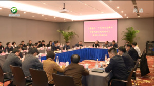 《新安江——千岛湖生态保护补偿试验区建设规划》编制工作座谈会召开
