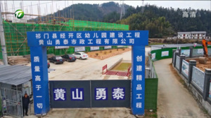 祁门：完善教育配套 发展人民满意教育