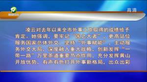凌云在市委外事工作委员会第五次会议上要求 充分发挥黄山开放优势 奋力开创外事工作新局面