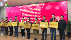 简讯：2022年度黄山市“十佳”招标代理机构和“金牌”招标代理人受表彰