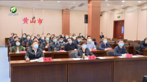 2023年全省第二批重大项目开工动员会举行 我市开工动员项目29个 总投资150.6亿元