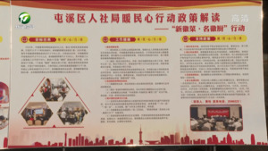 我市不断拓展暖民心行动领域和范围 擦亮民生品牌