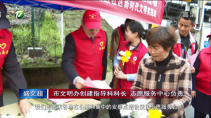 鲜花换纸钱 清明更文明